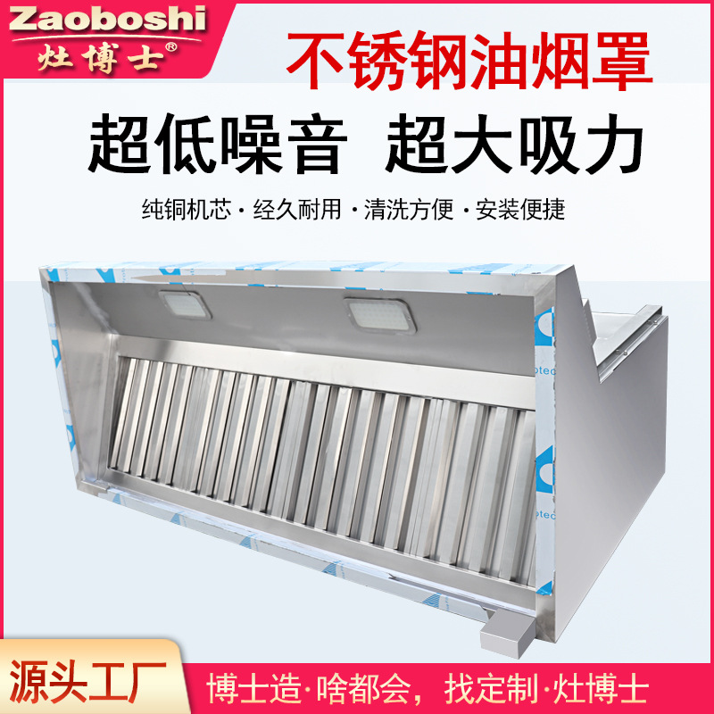 Installation-free Commercial G - огляд і ціна Commercial Kitchen Hood Installation