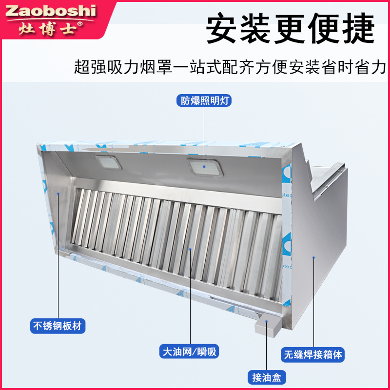 Installation-free Commercial G - огляд і ціна Commercial Kitchen Hood Installation