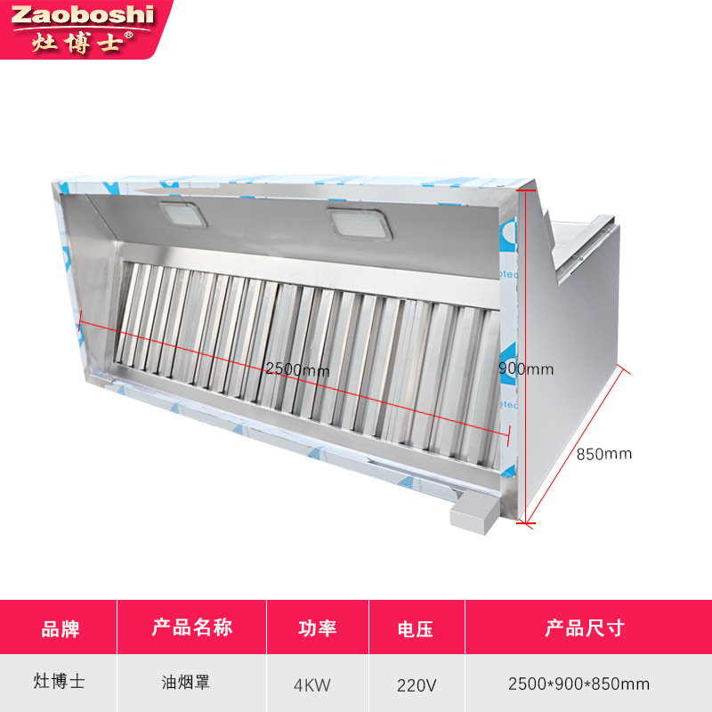 Installation-free Commercial G - огляд і ціна Commercial Kitchen Hood Installation